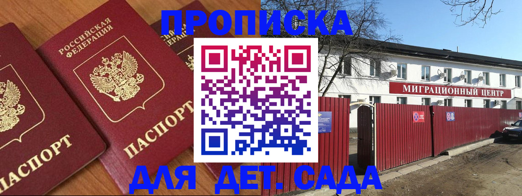 миграционный учет в Камне-на-Оби